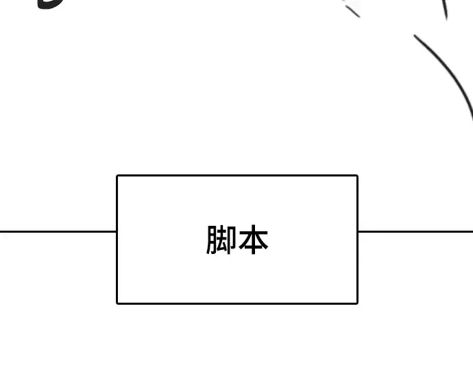 《史诗级领地设计师》特别篇4图115