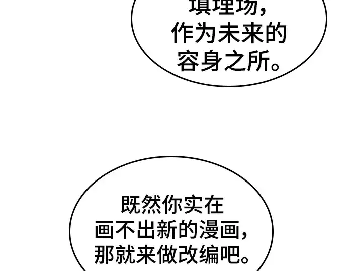 《史诗级领地设计师》特别篇4图12