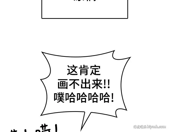 《史诗级领地设计师》特别篇4图120