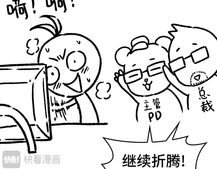 《史诗级领地设计师》特别篇4图121
