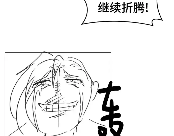 《史诗级领地设计师》特别篇4图122