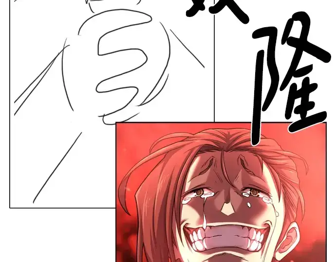 《史诗级领地设计师》特别篇4图123
