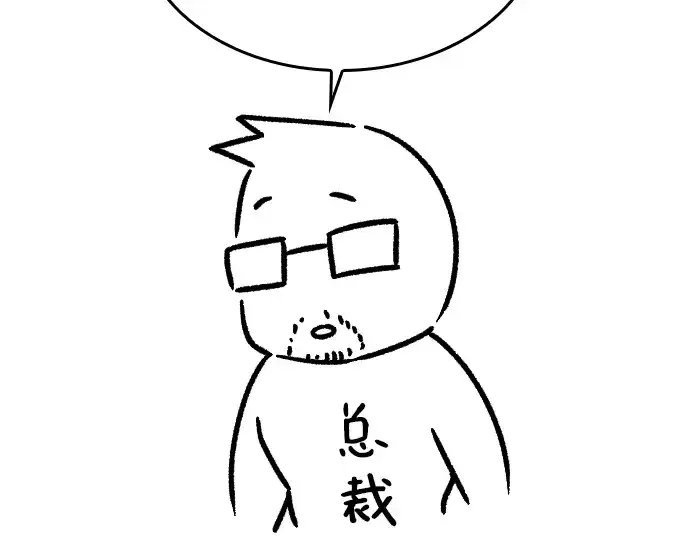 《史诗级领地设计师》特别篇4图13
