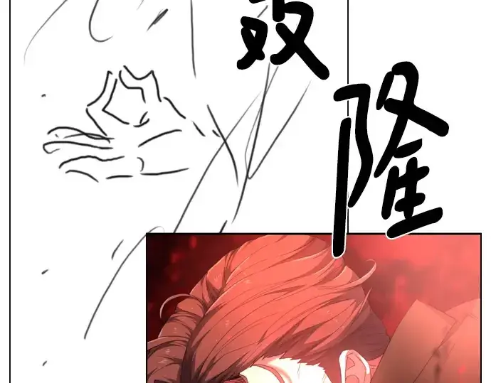 《史诗级领地设计师》特别篇4图130
