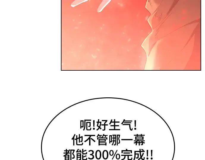 《史诗级领地设计师》特别篇4图132