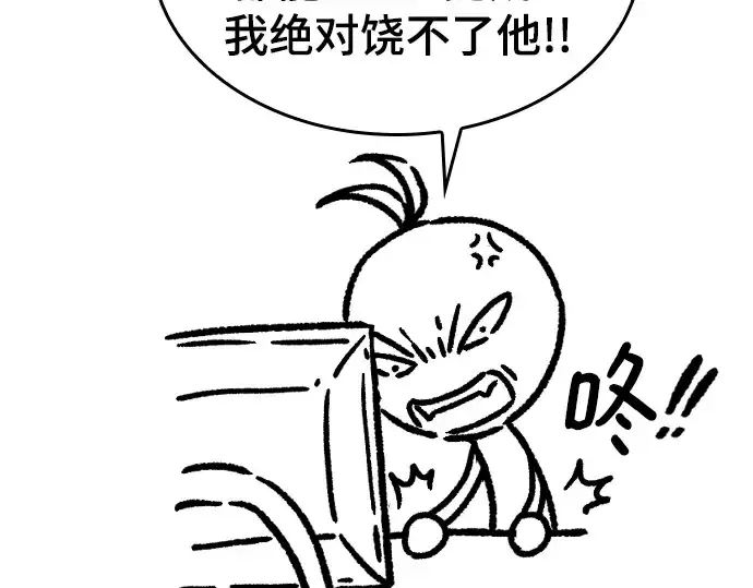 《史诗级领地设计师》特别篇4图133