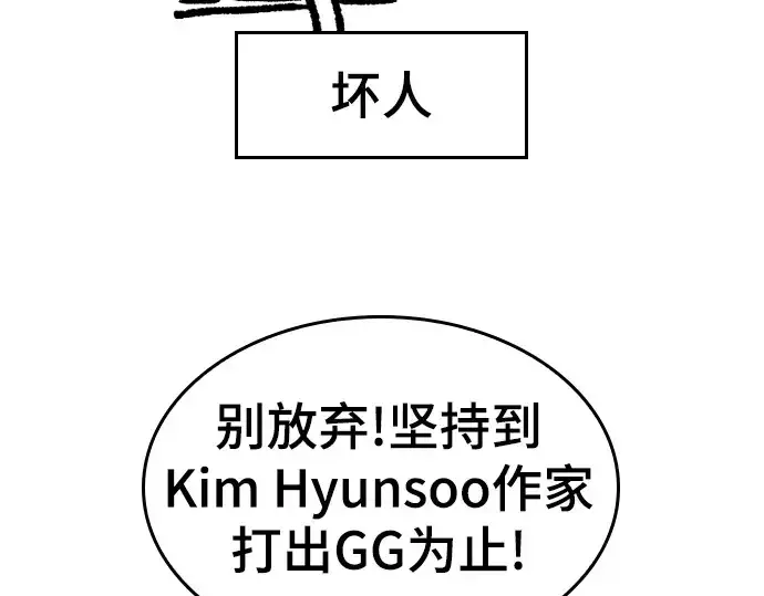 《史诗级领地设计师》特别篇4图134