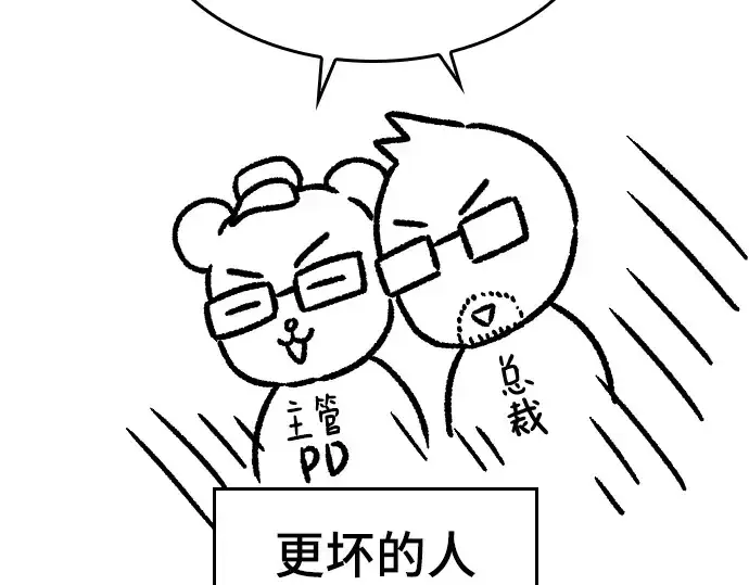 《史诗级领地设计师》特别篇4图135