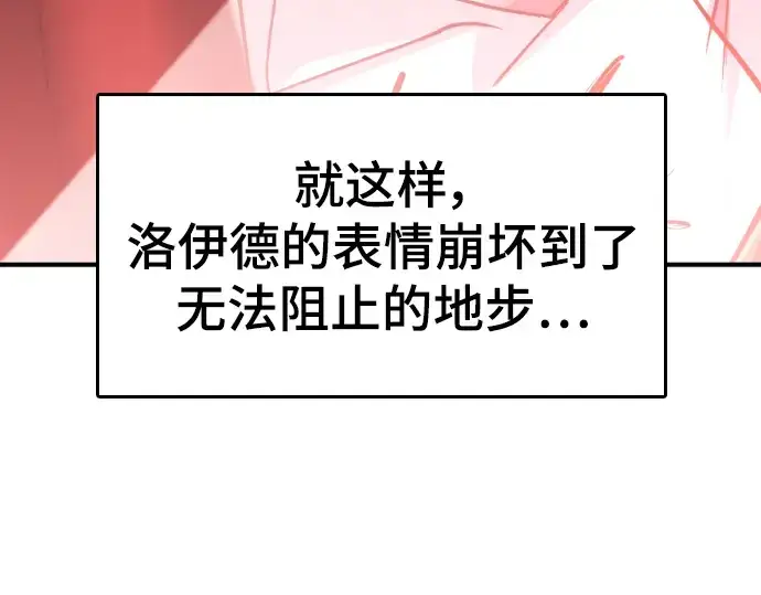 《史诗级领地设计师》特别篇4图139