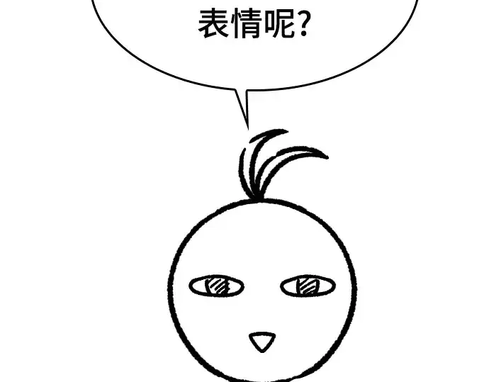 《史诗级领地设计师》特别篇4图142
