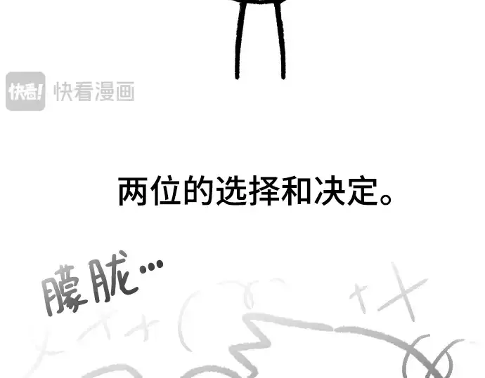 《史诗级领地设计师》特别篇4图143