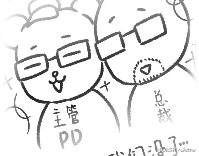 《史诗级领地设计师》特别篇4图144