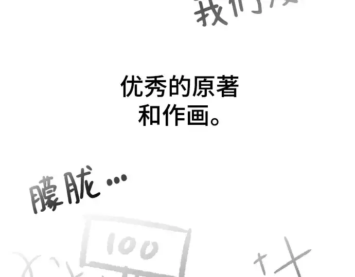 《史诗级领地设计师》特别篇4图145