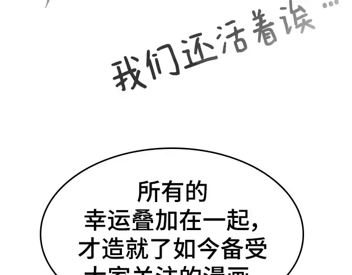 《史诗级领地设计师》特别篇4图147