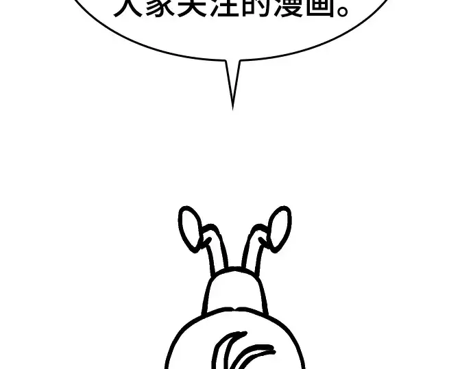 《史诗级领地设计师》特别篇4图148
