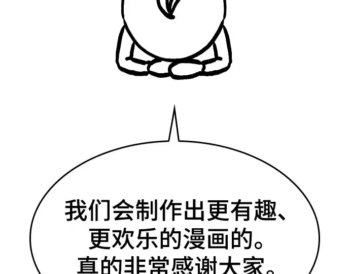 《史诗级领地设计师》特别篇4图149