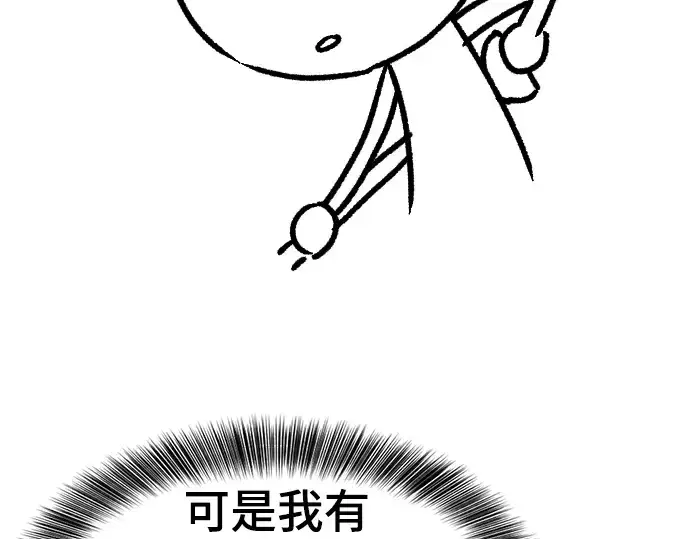 《史诗级领地设计师》特别篇4图15