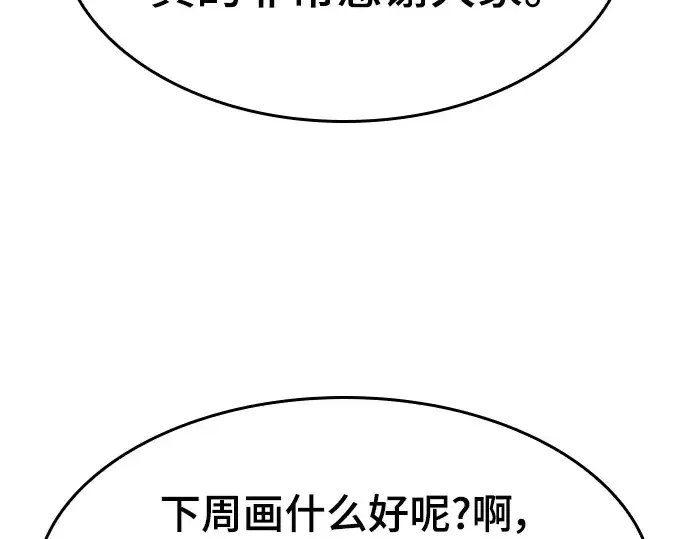 《史诗级领地设计师》特别篇4图150