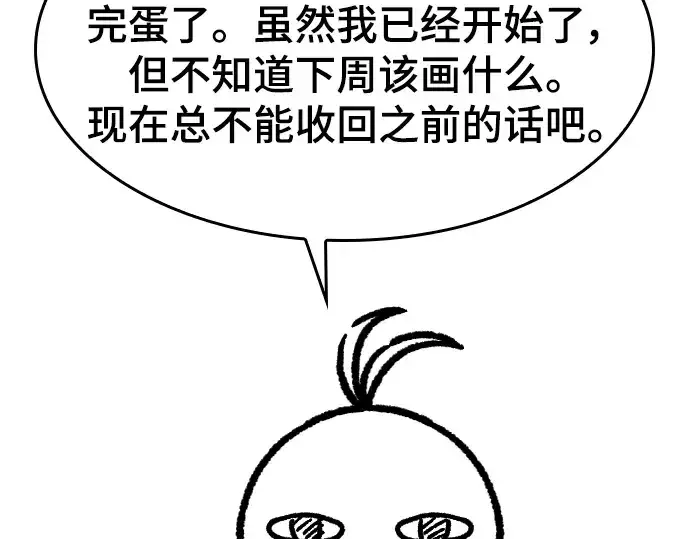 《史诗级领地设计师》特别篇4图151