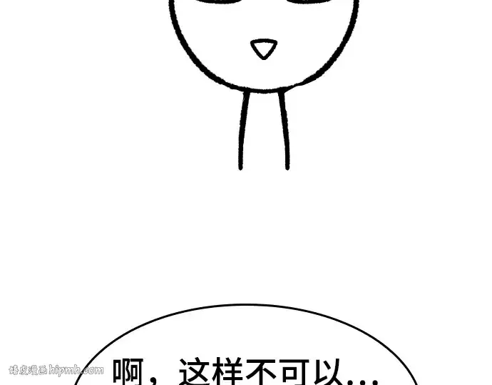 《史诗级领地设计师》特别篇4图152
