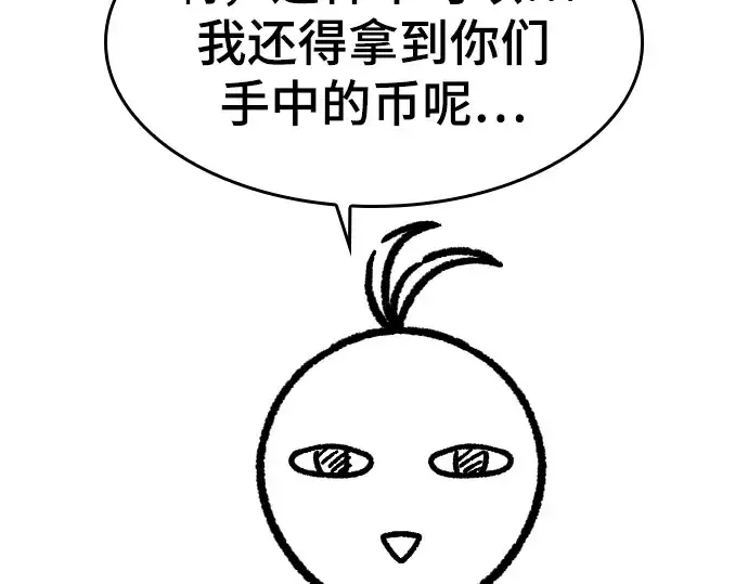 《史诗级领地设计师》特别篇4图153