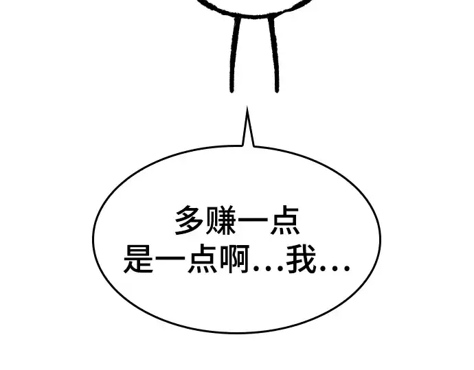 《史诗级领地设计师》特别篇4图154