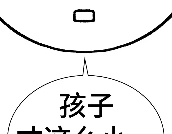 《史诗级领地设计师》特别篇4图157