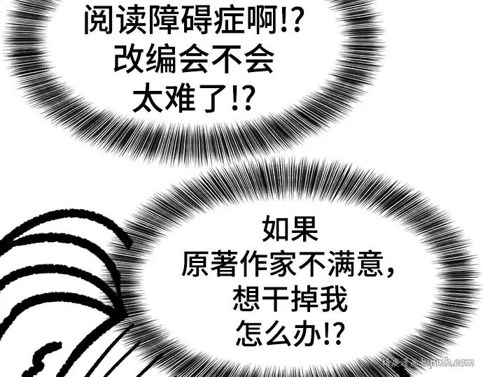 《史诗级领地设计师》特别篇4图16