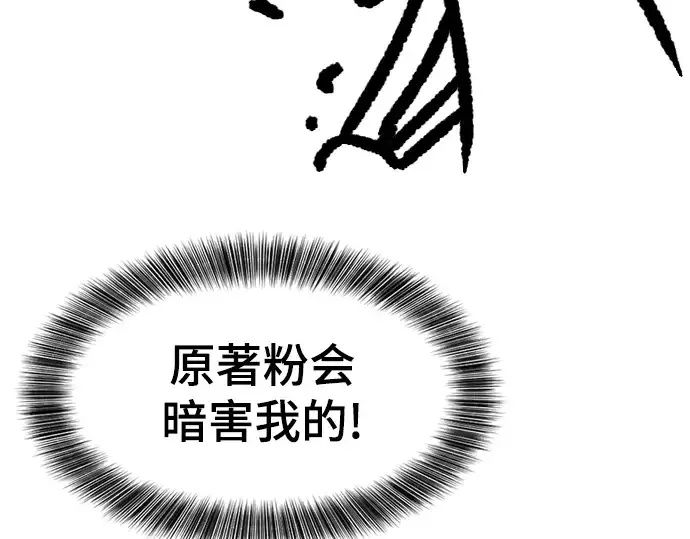 《史诗级领地设计师》特别篇4图18