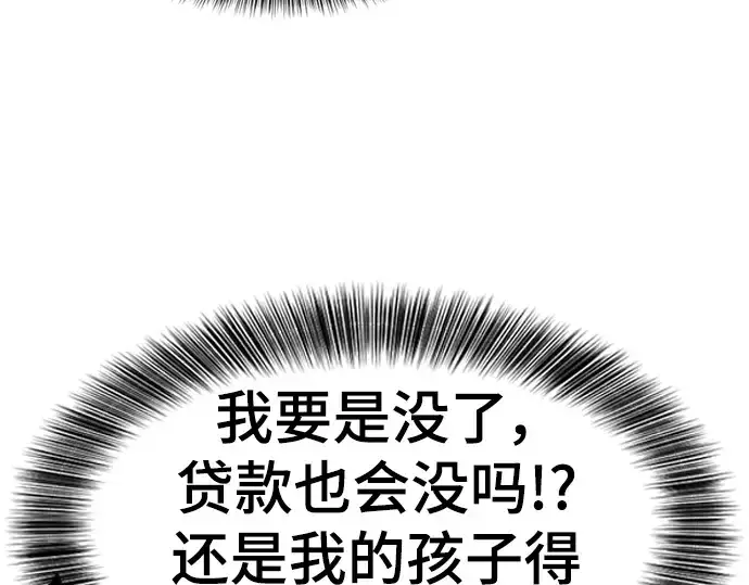 《史诗级领地设计师》特别篇4图19
