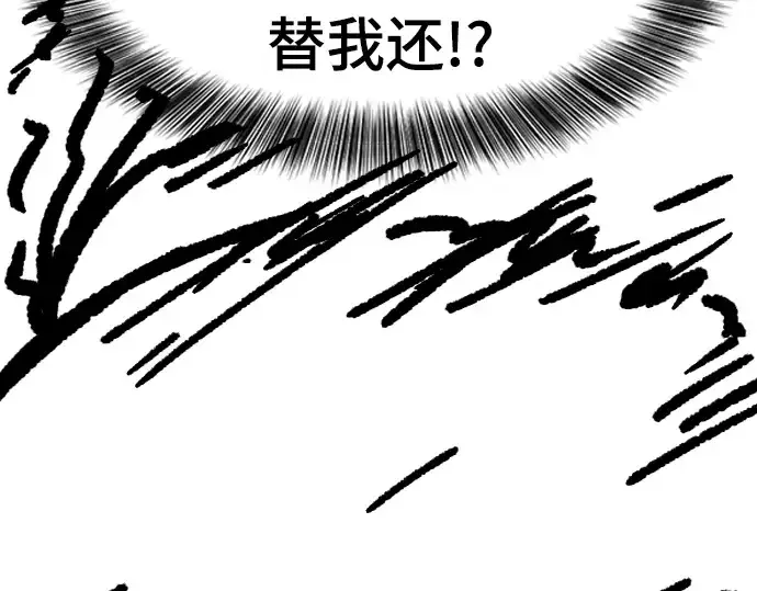 《史诗级领地设计师》特别篇4图20