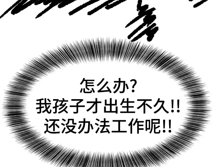 《史诗级领地设计师》特别篇4图23