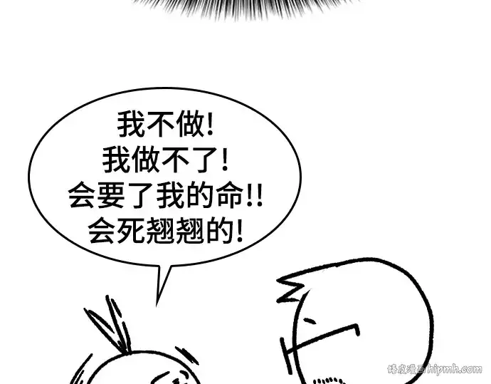 《史诗级领地设计师》特别篇4图24