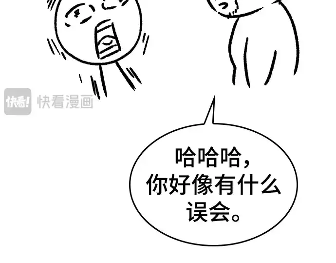 《史诗级领地设计师》特别篇4图25