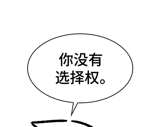 《史诗级领地设计师》特别篇4图26