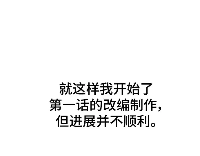 《史诗级领地设计师》特别篇4图30