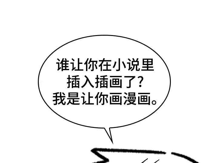 《史诗级领地设计师》特别篇4图31