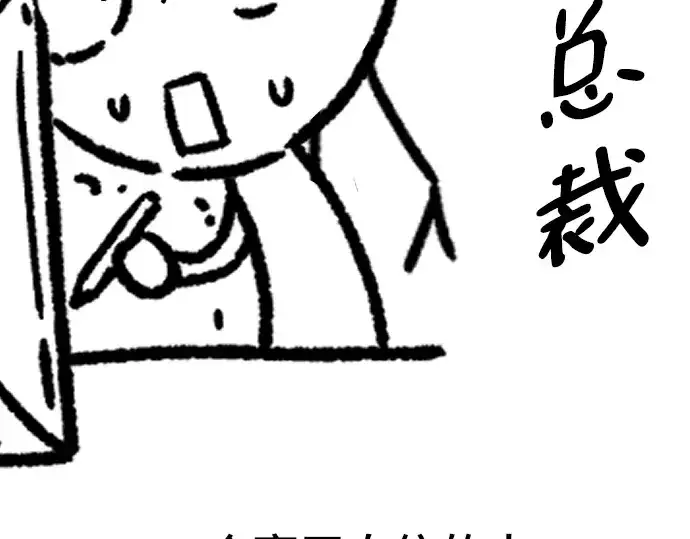 《史诗级领地设计师》特别篇4图33