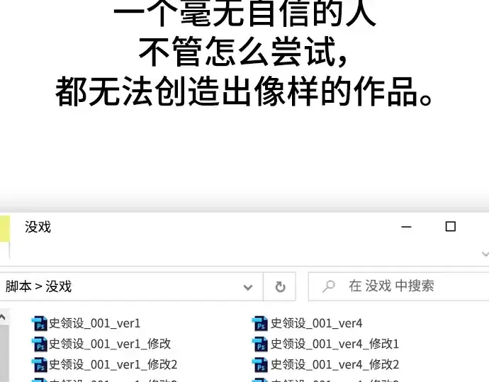 《史诗级领地设计师》特别篇4图34