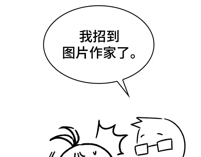 《史诗级领地设计师》特别篇4图36
