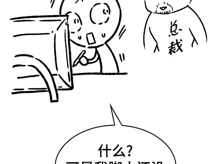 《史诗级领地设计师》特别篇4图37