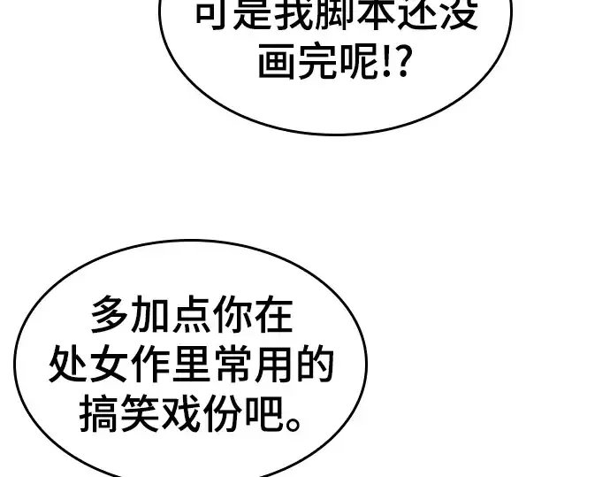 《史诗级领地设计师》特别篇4图38