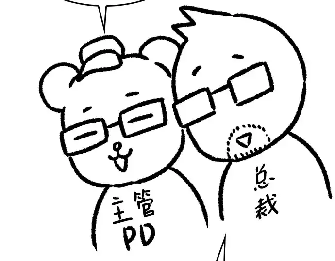 《史诗级领地设计师》特别篇4图39