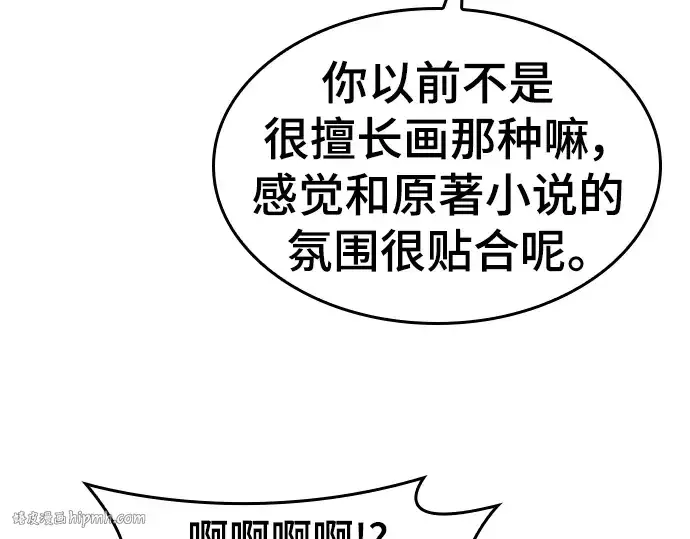 《史诗级领地设计师》特别篇4图40