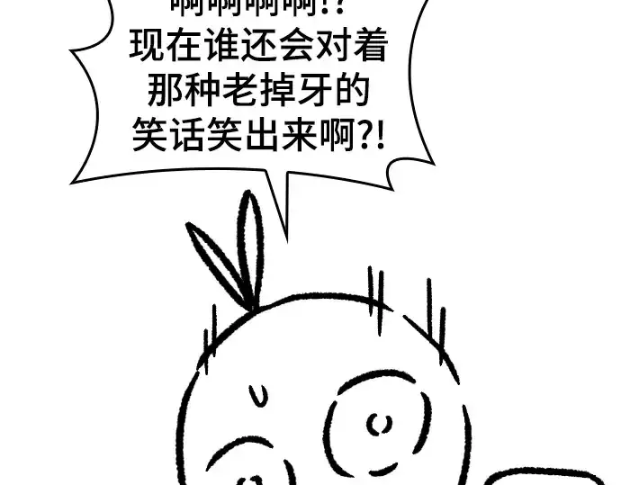 《史诗级领地设计师》特别篇4图41