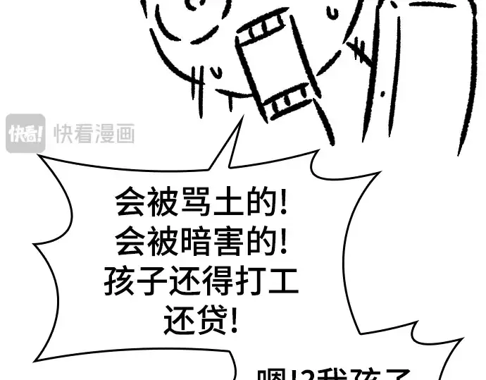 《史诗级领地设计师》特别篇4图42