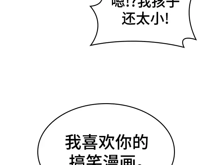 《史诗级领地设计师》特别篇4图43