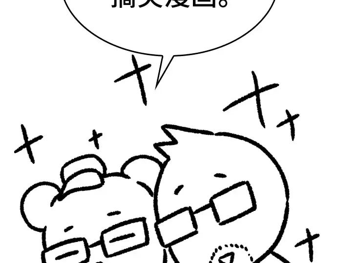 《史诗级领地设计师》特别篇4图44