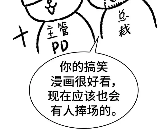 《史诗级领地设计师》特别篇4图45
