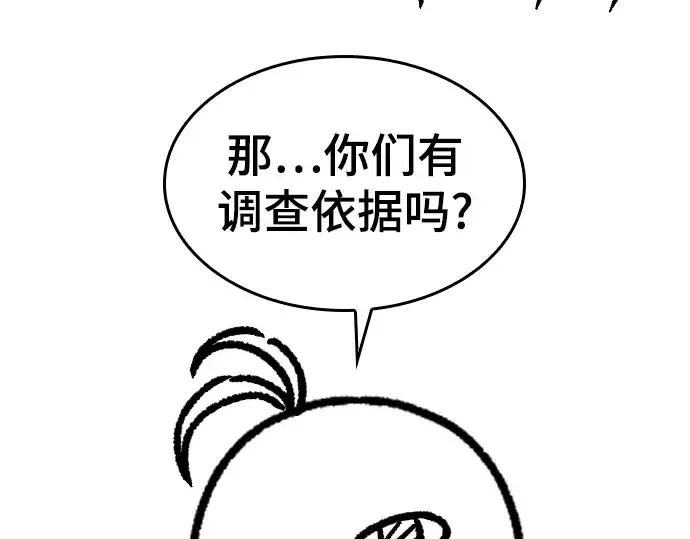 《史诗级领地设计师》特别篇4图47